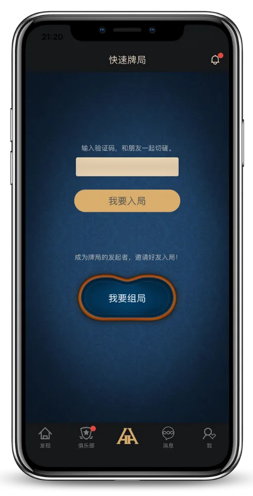 德扑圈扑克app官网版下载